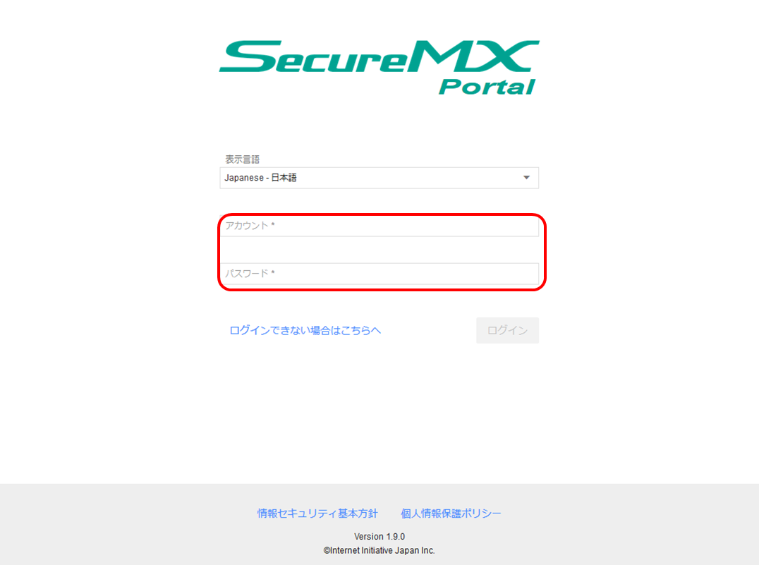 securemx_portal01